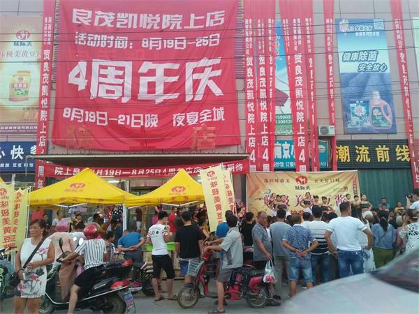 活动现场